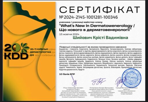 Сертифікат 