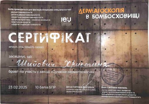 Сертифікат 