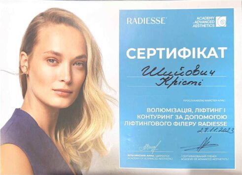 Сертифікат 